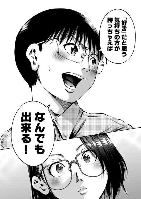 思春期の甘酸っぱい青春からア〇ルパールまで、幅広い層の人に楽しんでもらえる内容になっていると思います。オマケで39～40話の真っ暗で何も分からなかったシーンの影無しバージョン(?)も収録。是非是非。 