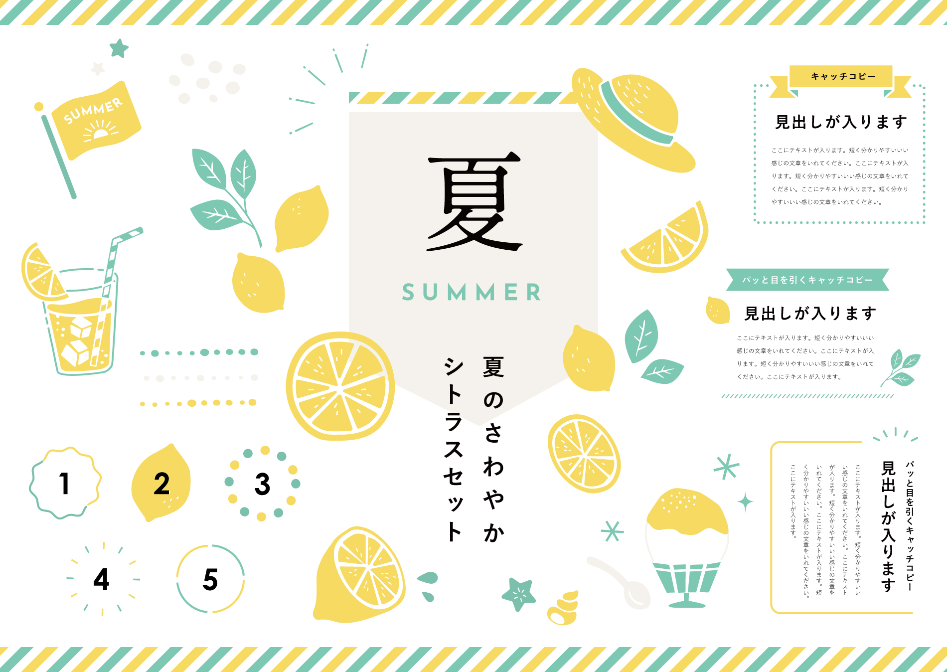 Acワークス株式会社 新着イラストからおすすめをピックアップ 夏を感じるかき氷や麦わら帽子のアイコンと見出しセット 爽やかなカラーが初夏を感じますね T Co Pngeafqzvc イラストac 新着イラスト 無料 フリー素材 夏 T Acワークス株式会社 新着イラストからおすすめをピックアップ 夏を感じるかき氷や麦わら帽子のアイコンと見出しセット 爽やかなカラーが初夏を感じますね T Co Pngeafqzvc イラストac 新着イラスト 無料 フリー素材 夏 T