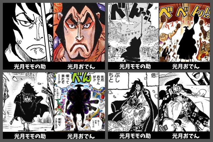 ワンピース 第1051話 ワノ国将軍 光月モモの助 感想 ワンピース Log ネタバレ 考察 伏線 予想 感想