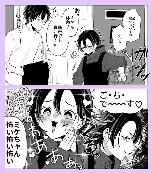 拷問バイトくんは今日も憂鬱㊷
まとめ【https://t.co/OB6O94DKcL】
#拷問バイトくん 