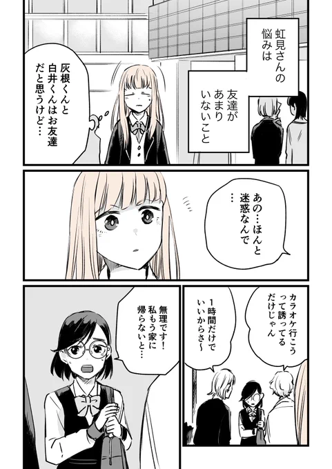 「カラーチェンジ9」#創作漫画 #漫画が読めるハッシュタグ #コルクラボマンガ専科 