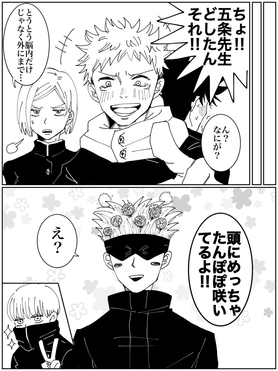 久しぶりに昼下がり五棘です。 