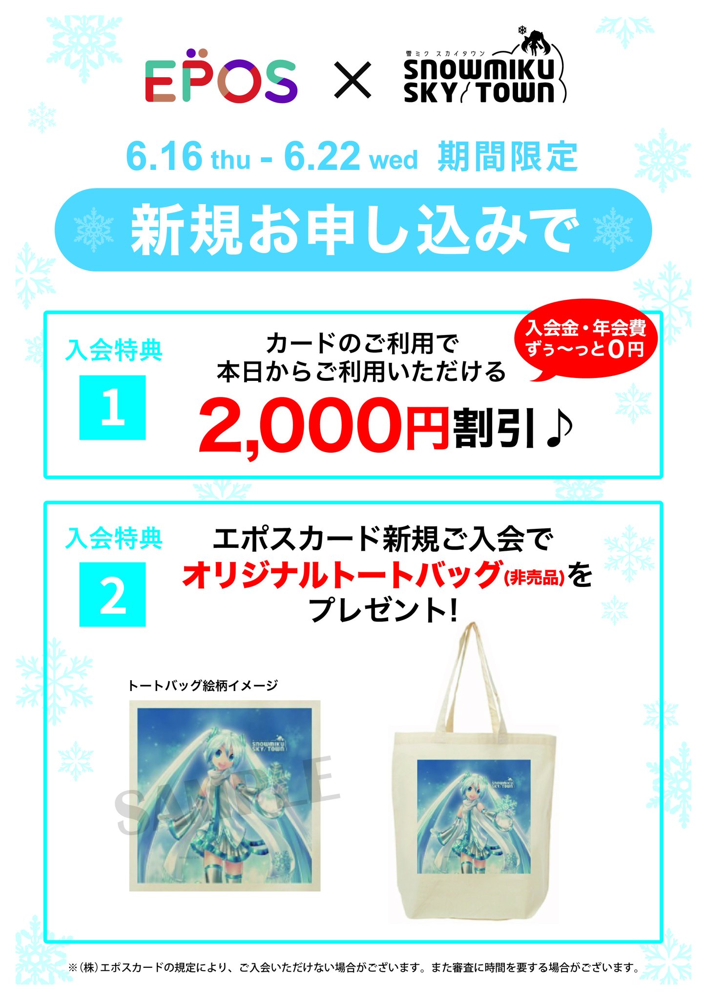 ※初期傷有 ゴーストオブツシマ キャンバスボード エポスカード会員様抽選会 A賞 雪ミク公式（初音ミク） on X: 