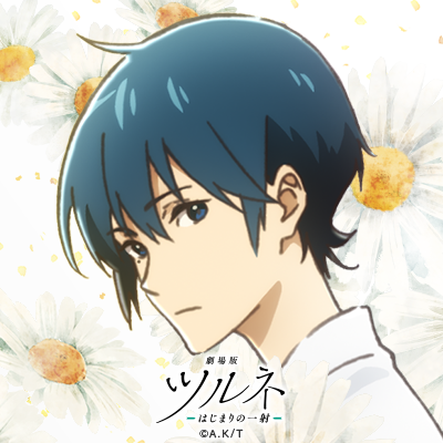 Tsurune Movie: Hajimari no Issha