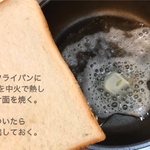 朝食のメニューにもぴったりそう!とっても美味しそうな「シュガーバタートースト」の作り方!