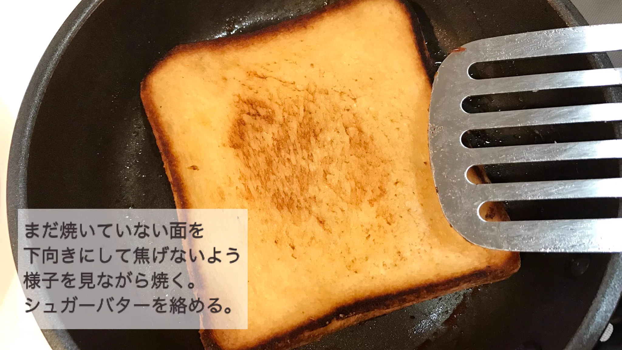 朝食のメニューにもぴったりそう！とっても美味しそうな「シュガーバタートースト」の作り方！