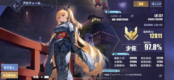 大艦隊募集のtwitterイラスト検索結果 大艦隊募集のtwitterイラスト検索結果