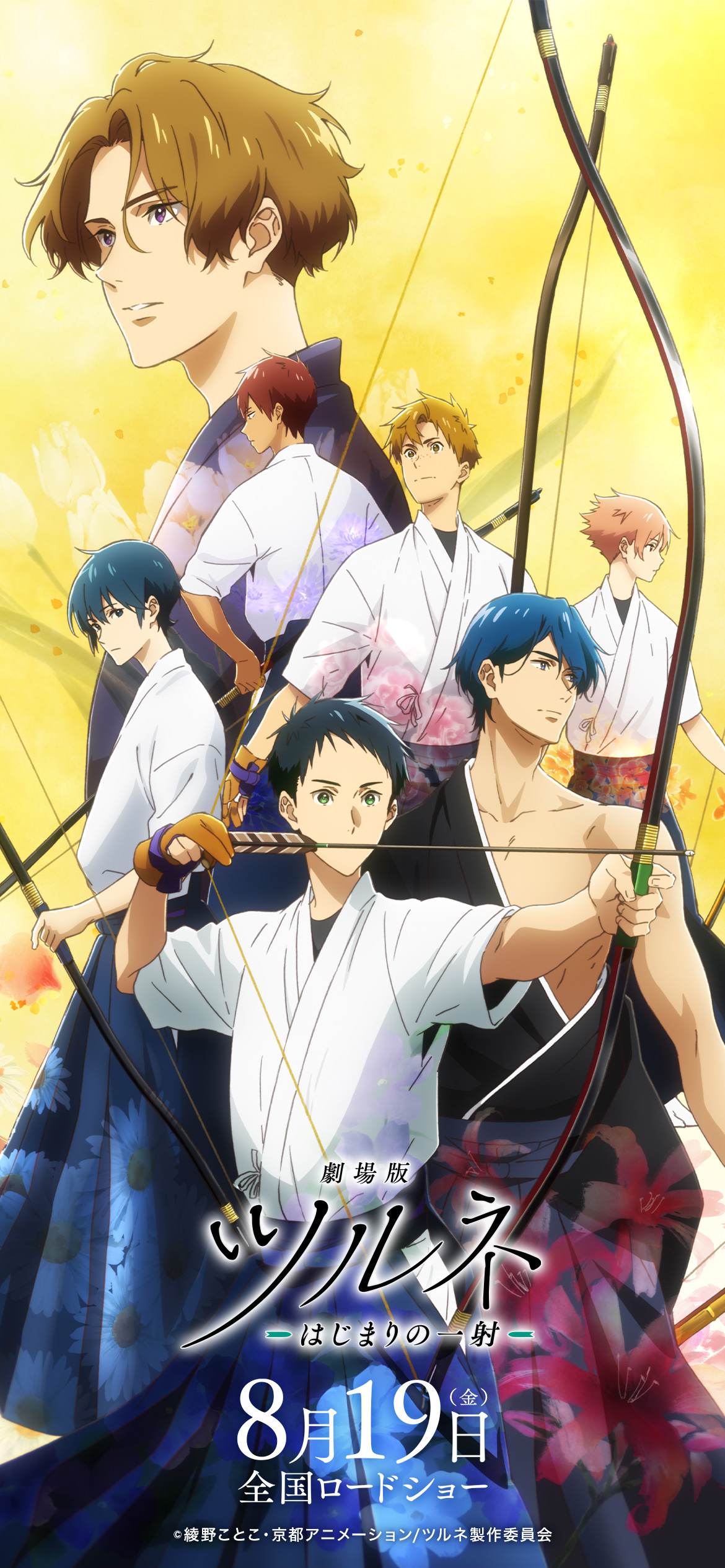 Tsurune Movie: Hajimari no Issha