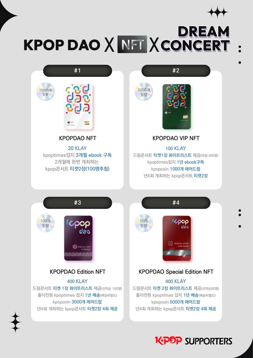 KPOP DAO NFT 

kpopdaonft.com

#NFTProject  #kpoptwt #DreamConcert2022TH