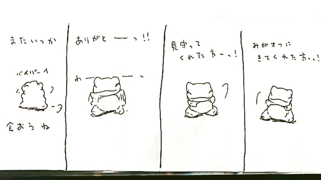 おはようございます。今日のみがわり劇場1556 #みがわり劇場 #pokeonsubstitute 