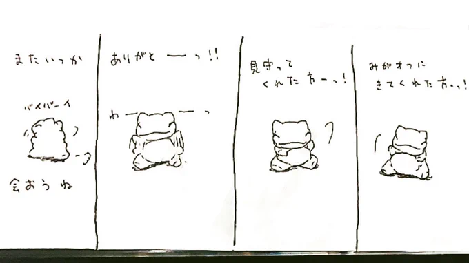 おはようございます。今日のみがわり劇場1556 #みがわり劇場 #pokeonsubstitute 