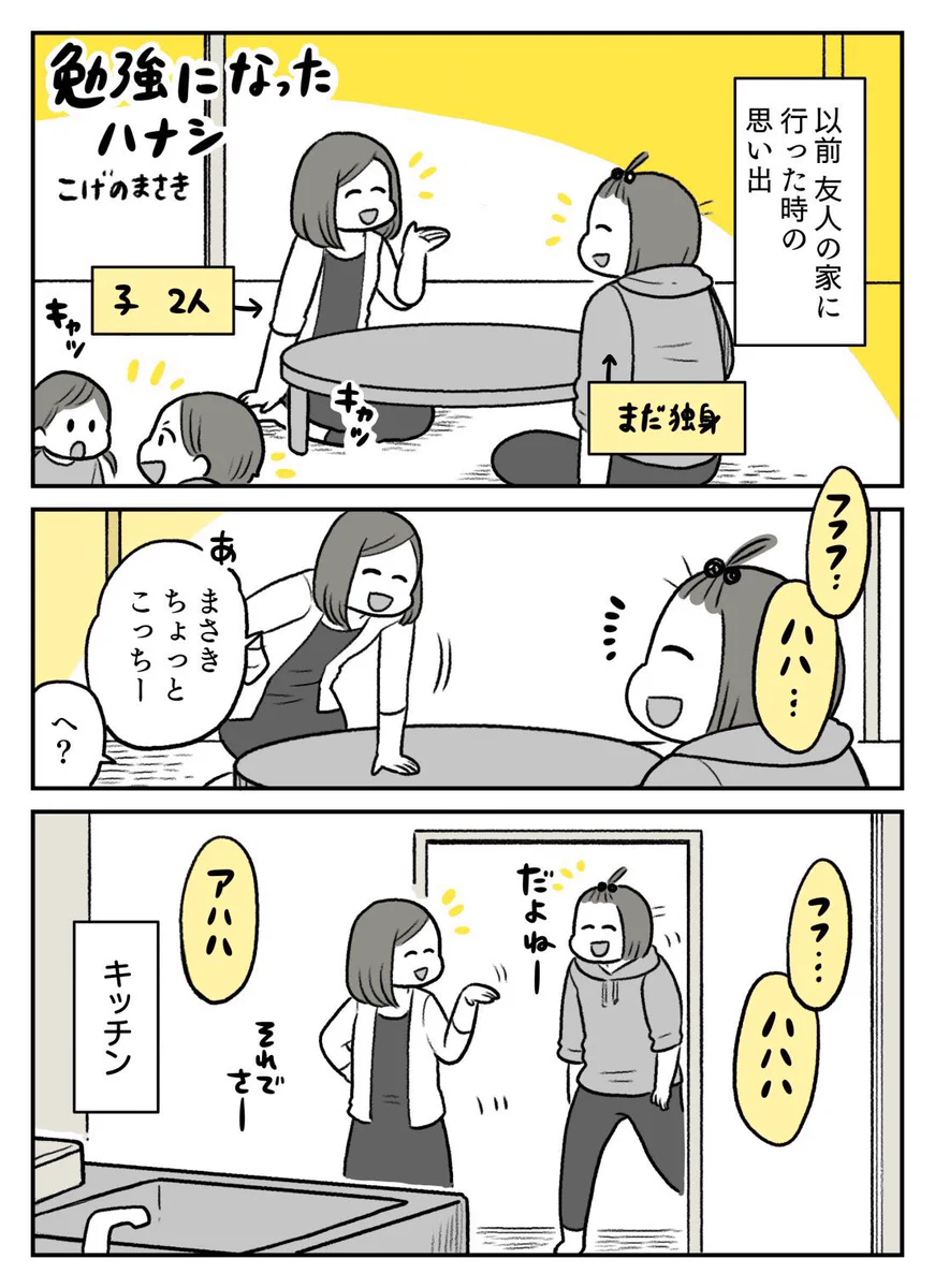 子育てライフハック！子供に気づかれずにおかしを食べる方法！
