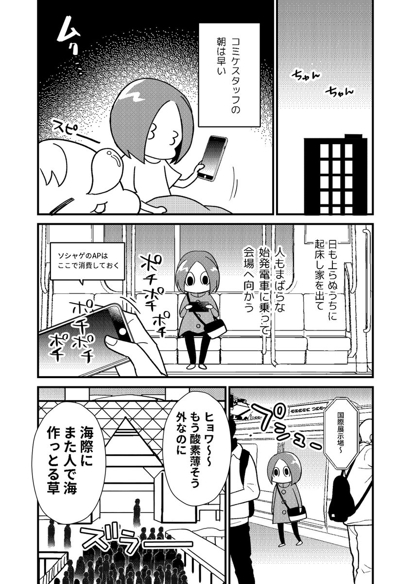 クソオタク育児マンガ更新です!心臓捧げますわよ〜!!!
3話コミケボランティア①
#育児漫画
#育児絵日記
#むすおた
#マンガが読めるハッシュタグ 