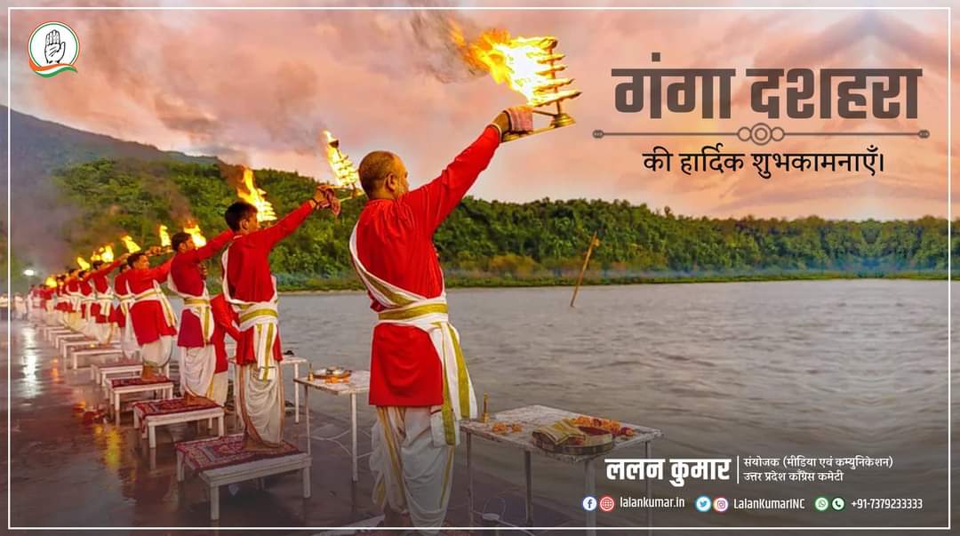 LalanKumarINC's tweet photo. गंगे तव दर्शनात् मुक्ति: !

आप सभी को गंगा दशहरा की हार्दिक शुभकामनाएँ। https://t.co/7rRhg4FB17