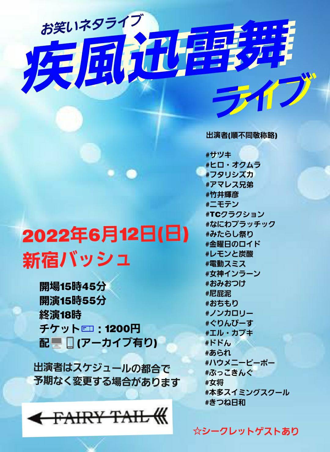 たか7 Taka Twitter