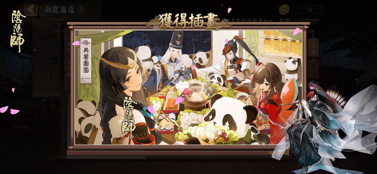 LaiChoYing's tweet photo. 陰陽師手遊插畫分享 https://t.co/HZk5I51z2q