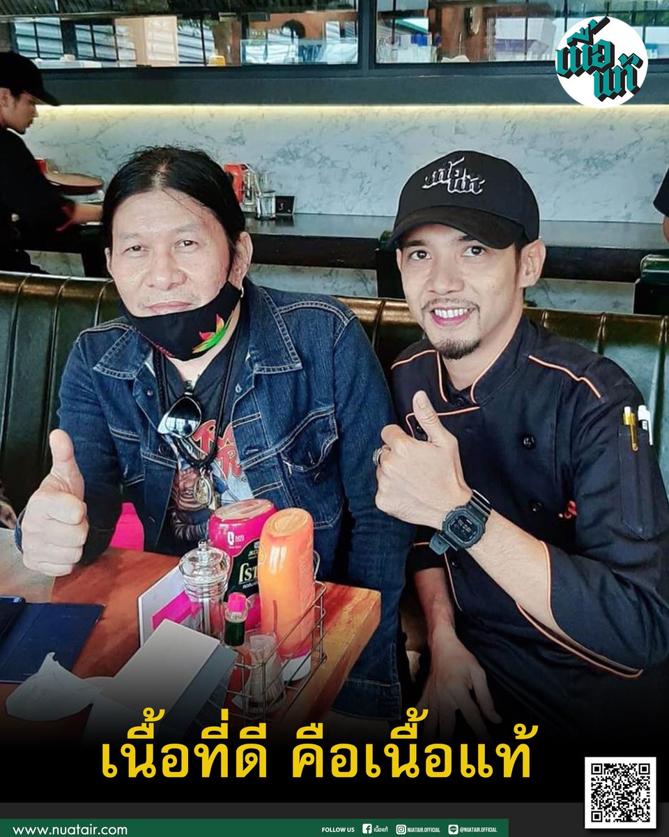 nuatair's tweet photo. เรื่องเนื้อไว้ใจผม!
อ.ไข่ มาลีฮวนน่า มาเยือนเนื้อแท้

#เนื้อแท้ https://t.co/F38qH3SBka