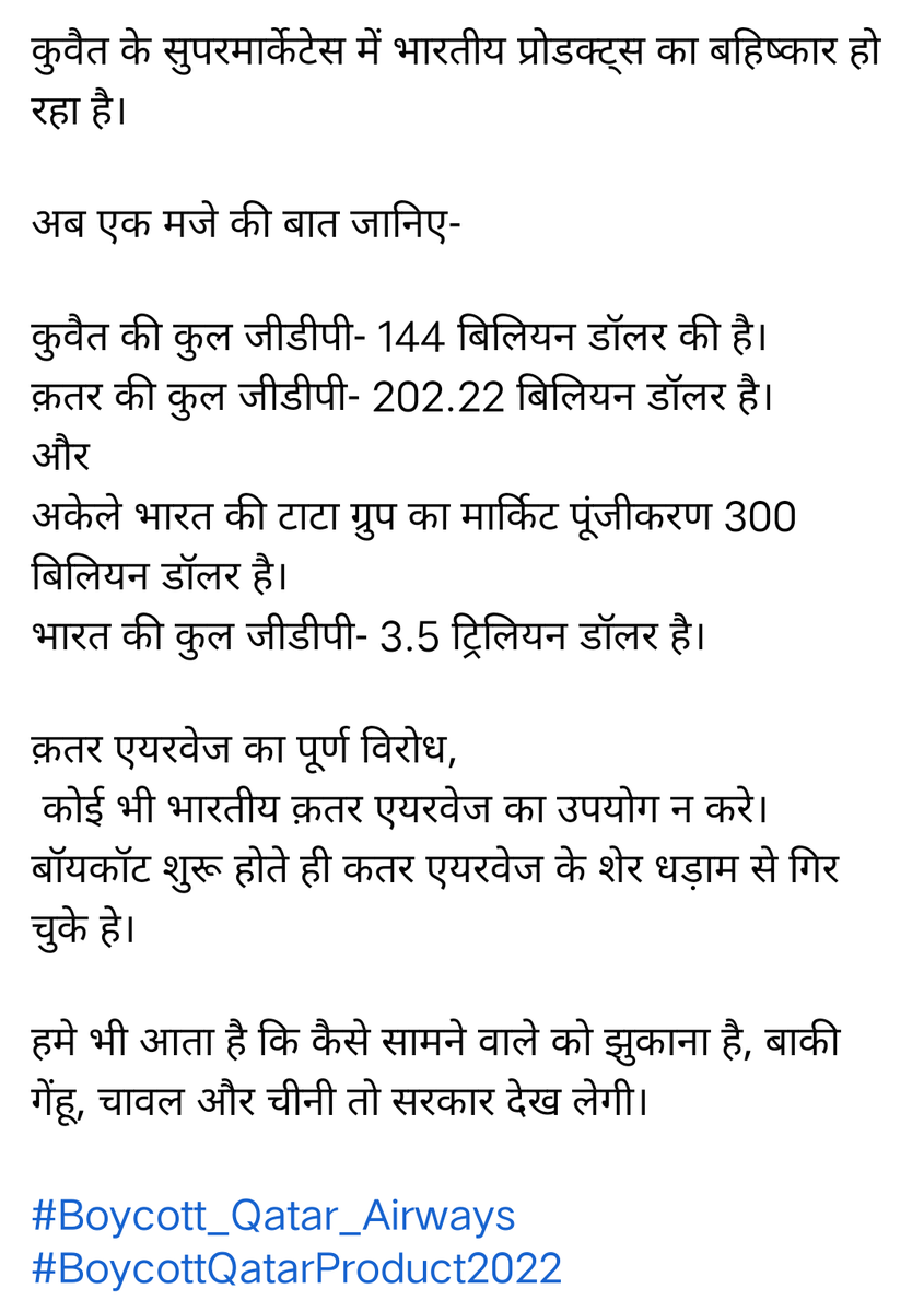 dHinduDharma's tweet photo. भारत के लोग #BoycottQatar ट्रेंड चला रहे हैं.. सही हैं.. https://t.co/cOpU2bdP1r