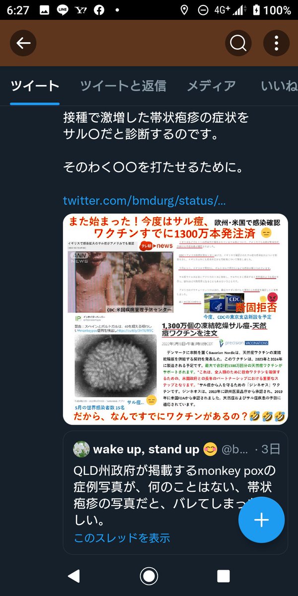 S5WLsj6PYoAENV0's tweet photo. ビル・ゲイツ痘ですからね😅
遺伝子組換えワクチン擬き接種した人達がADEに為った
遺伝子組換えワクチン擬き接種で自己免疫システムが破壊されたんだよ https://t.co/AzGepWH8cO