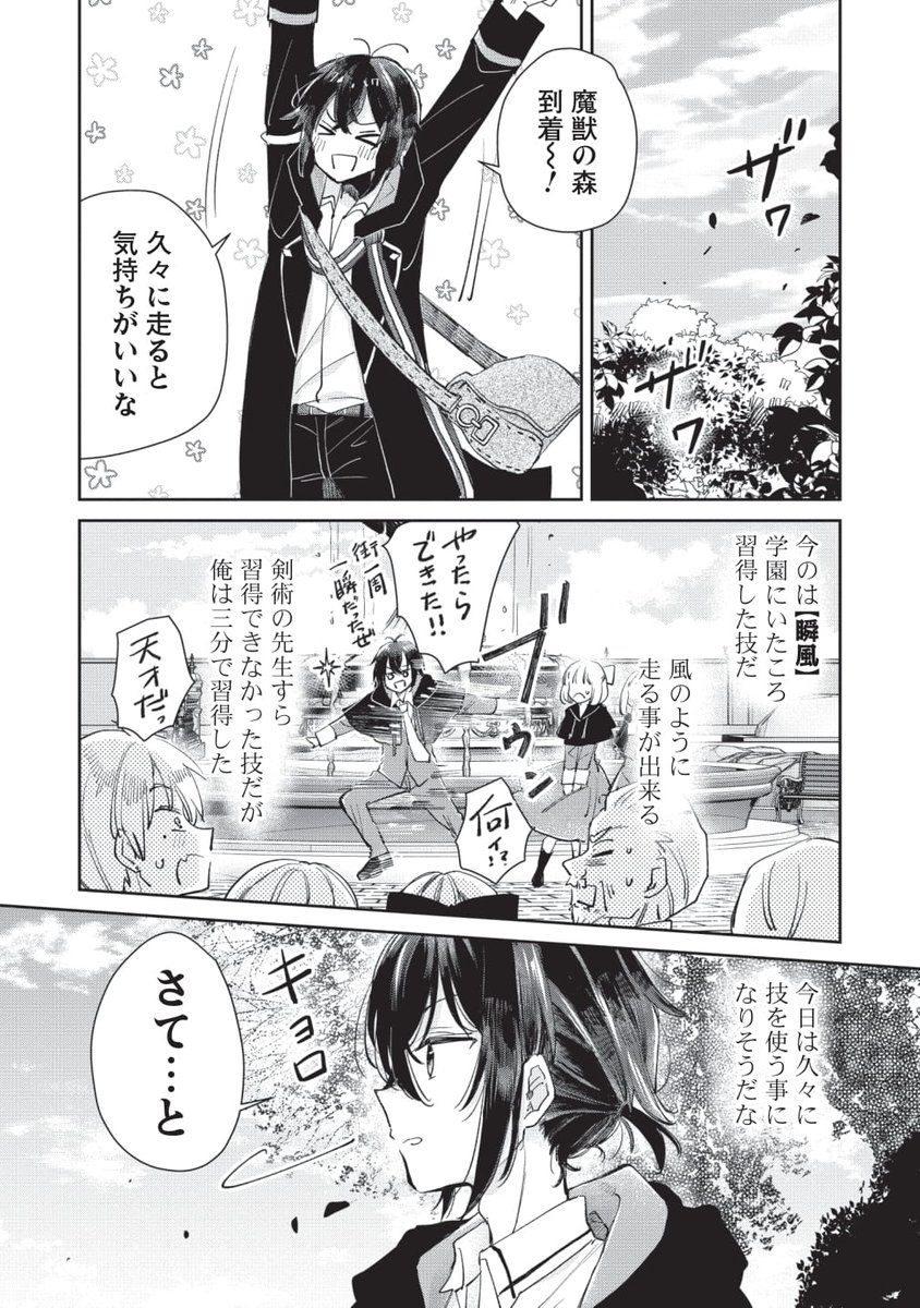 最後までお読みいただきありがとうございました!
この後もヴィル君の活躍編は↓こちらで無料で一話からお読みいただけます
よろしければぜひ読んでいただけると嬉しいです
https://t.co/hyuRWxYb9O