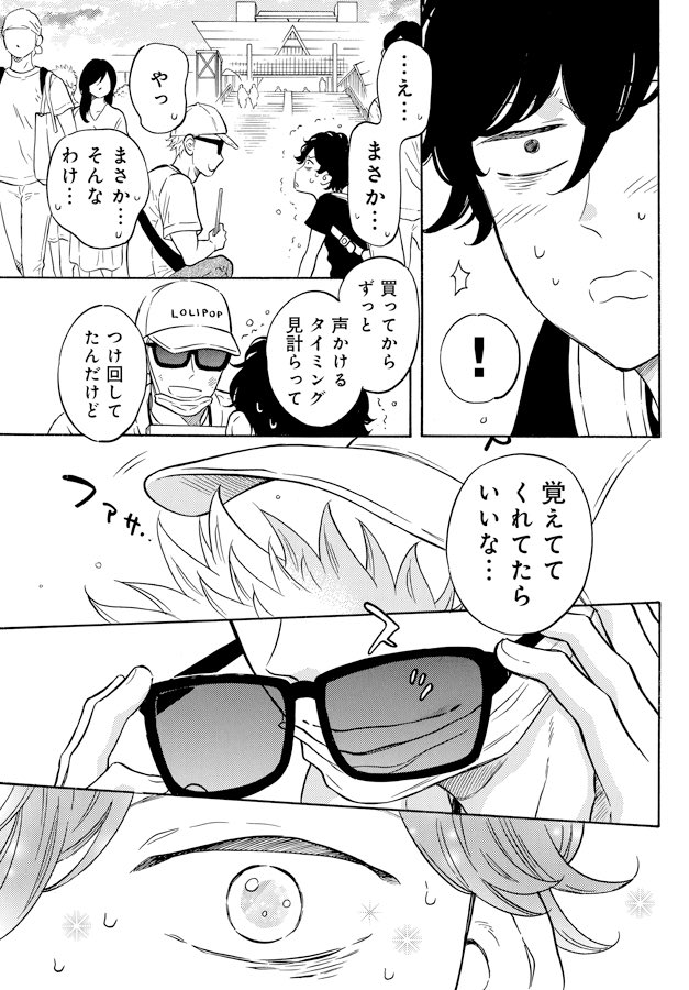 壁サー同人作家の猫屋敷くんは承認欲求をこじらせている(6/7) #壁こじ 