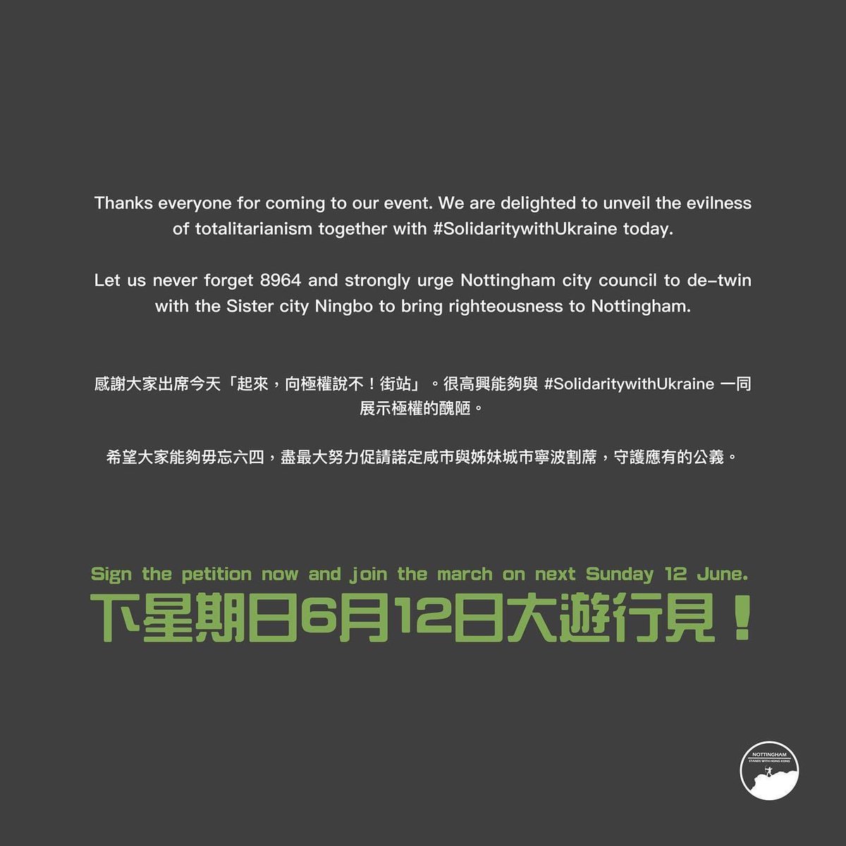 Nottingham Stands With Hong Kong tweet media