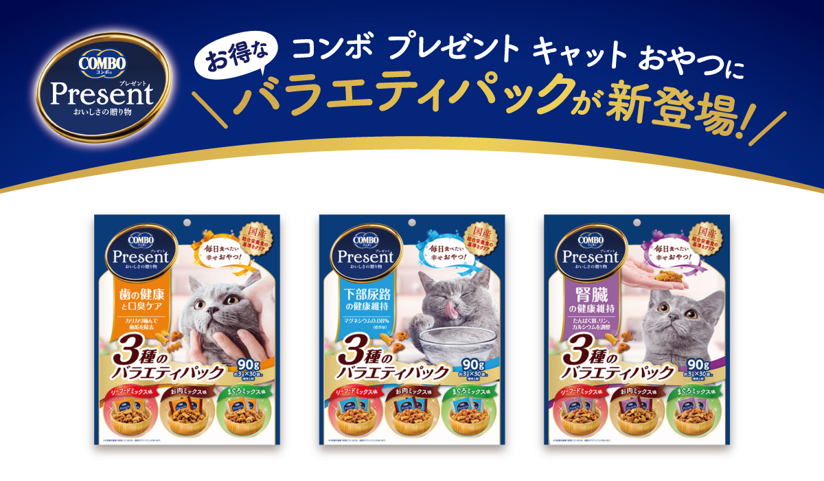 市場 コンボ キャット 下部尿路の健康維持 おやつ プレゼント 市場 コンボ キャット 下部尿路の健康維持 おやつ プレゼント