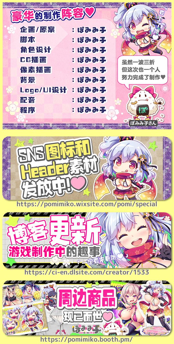 简体版!🍙🎀
【噗咻快跑☆女忍者的恶作剧忍术】
https://t.co/QGDxdnQPU3
#逃げてどっぴゅん 