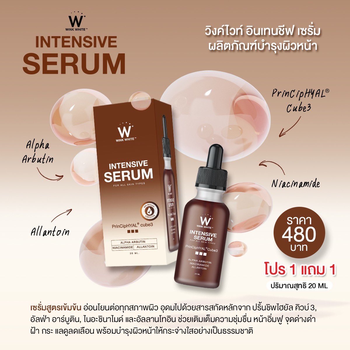 MeiFahnana's tweet photo. ปัญหาสิวเรื้อรัง รอยสิวต่างจางลงชัดเจน🤎
ต้องเซรั่มตัวนนี้เลย intensive serum เซรั่มตัวใหม่ล่าสุด✨

โปรสุดปัง 1 แถม 1 480.- เท่านั้น ‼️

Line Official : https://t.co/13w85kcG82

#INTENSIVESERUM  #WINKWHITE #ลดสิว #ลดฝ้า https://t.co/8ZnRTQugcm
