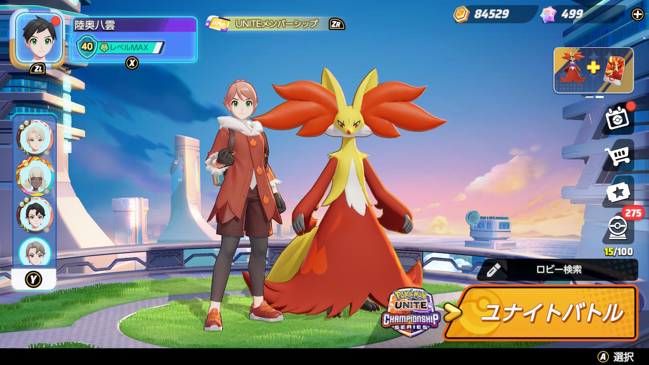 ポケモンユナイト公式 今日から ポケモンユナイト に マフォクシー が参戦 あわせて マフォクシーのホロウェアも登場 ポケモンユナイト T Co Xxso5z9eer Twitter