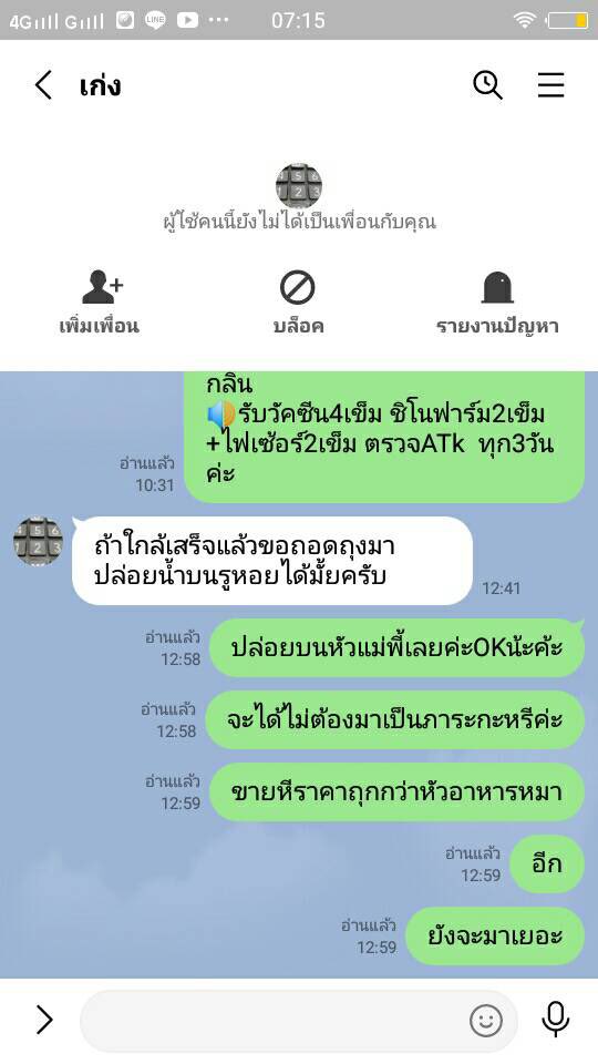HenuxCaw's tweet photo. @v2phuket ทำตัวเป็นนักรีวิวกะหรี่ อยากดัง แต่นิสัย ทราม ไร้การศึกษา แบบมึง ตลกว่ะ https://t.co/b4yW30G1pF