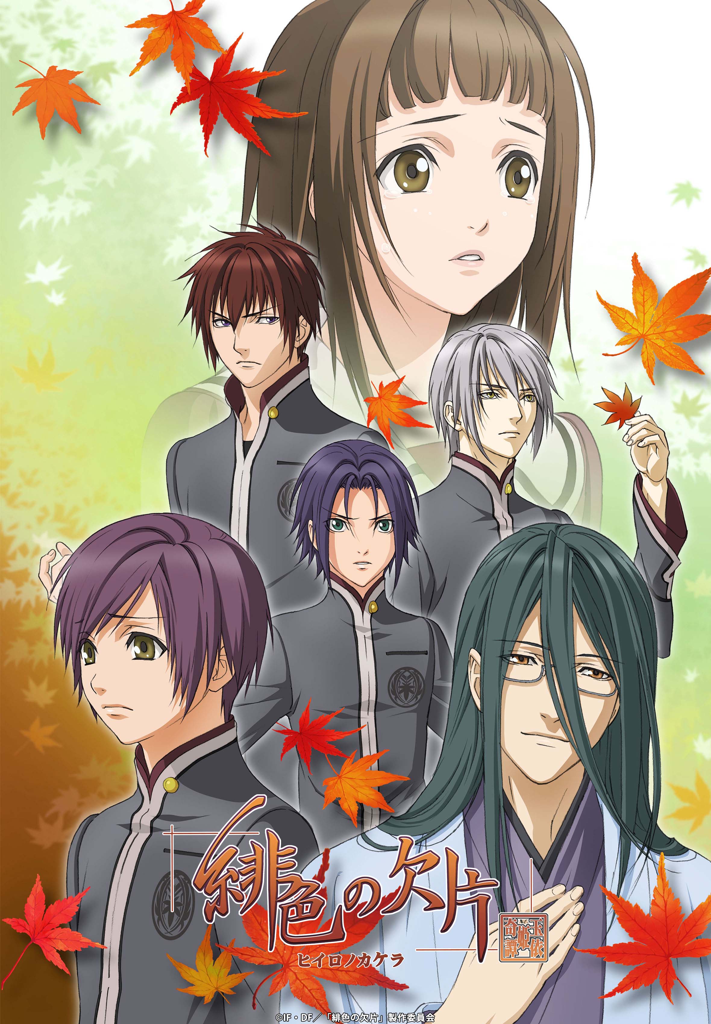 緋色の欠片 アニメ Hiiro Anime Twitter