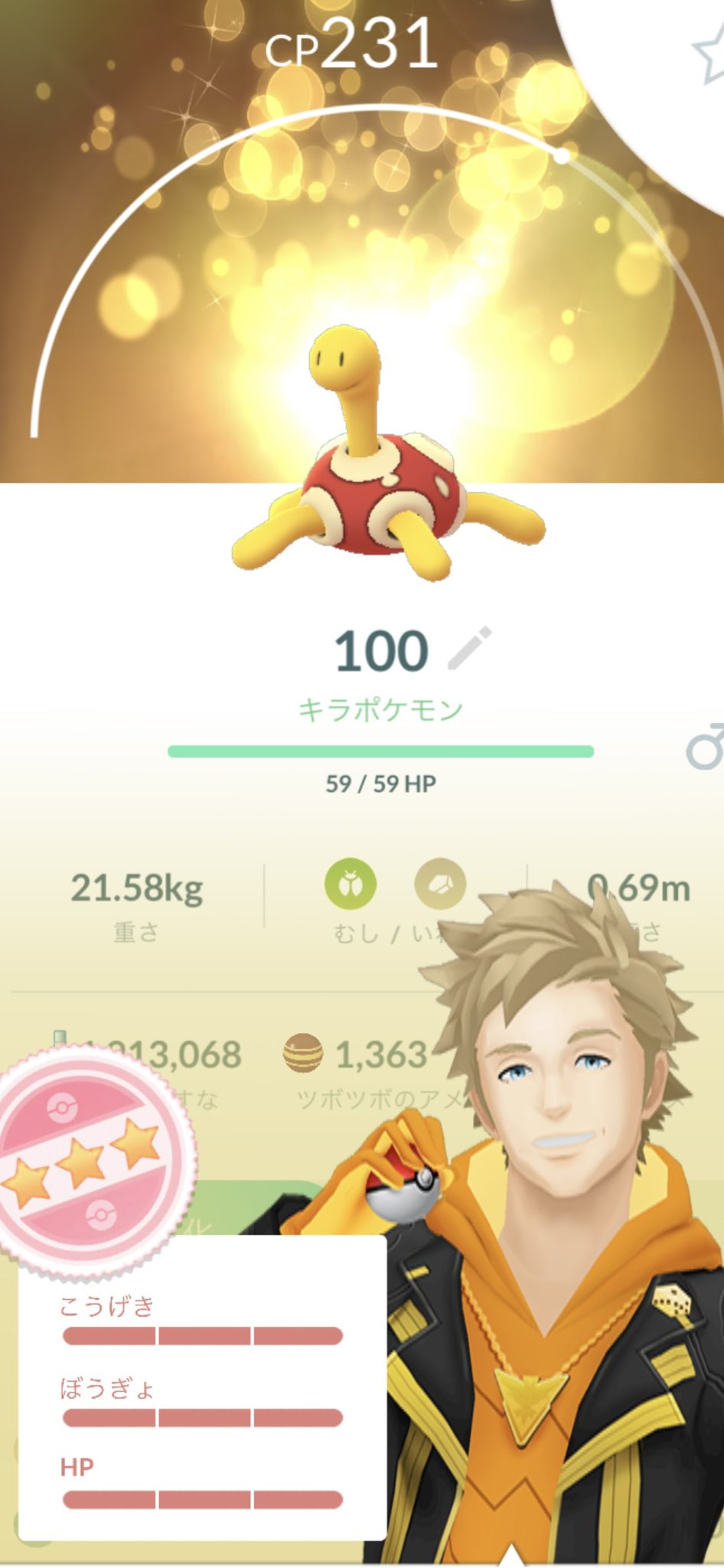 そうすけポケモンgoの父 コスパ最強の戦士誕生 ツボツボ T Co Vlyosqosc6 Twitter