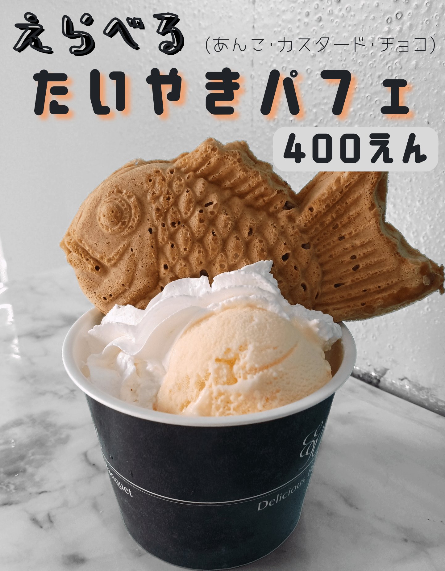 °. ♡ .° 値下げ！！中古たい焼きパフェの器、お祭り、業務用 鯛焼き