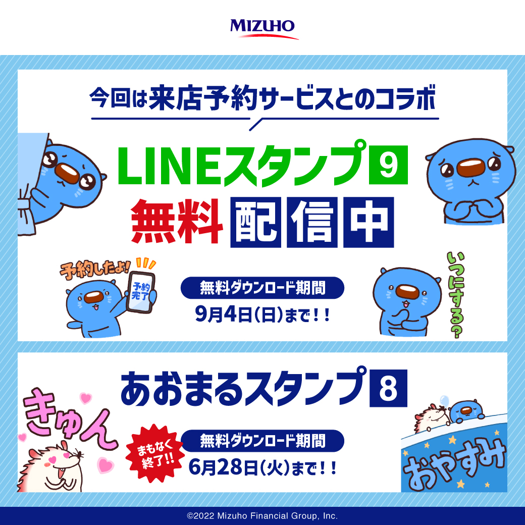 みずほ銀行 Mizuhobank Twitter