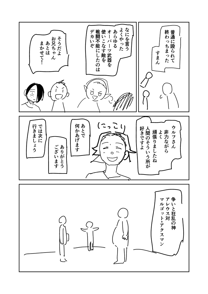 スカイファイア137 #漫画 https://t.co/muO5DdRNK5 