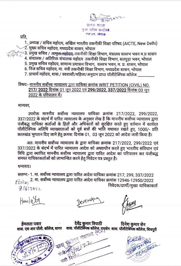 म. प्र. के शासकीय #पॉलीटेक्निक कॉलेजों में कार्यरत #अतिथि_विद्वानों/व्याख्याताओं के हित में #सुप्रीमकोर्ट का बढ़ा फैसला। कार्यरत को #नियमित नियुक्ति तक हटा भी नही सकते एवं 1000 रुपया/#कालखंड मानदेय देना होगा। 
 
<a href="/mintechnicalmp/">Dept of Tech Edu, Skill Dvlpmt & Employment, GoMP</a>  से आग्रह है इसे जल्द लागू करे। 
<a href="/OfficeofSSC/">Office of Shivraj</a> 
<a href="/ANI/">ANI</a>