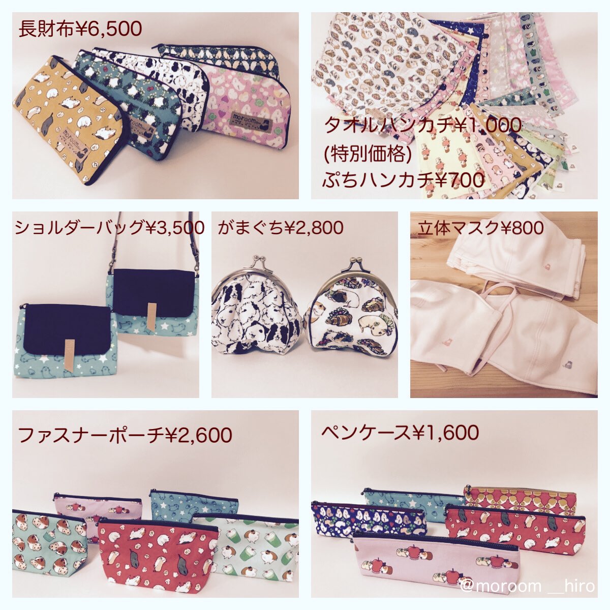 #モルぷい まであと2日！📢

moroomからは生体用品全種、飼い主用グッズ8種ご用意しました。
タオルハンカチはモルぷいだけの特別価格となります😘
モルぷいでしか手に入らないグッズが沢山ございますのでこの機会に是非🙌

モルぷい詳細は <a href="/morupuipui/">モルモットぷいぷい</a> をフォロー #モルモットぷいぷい  #moroom