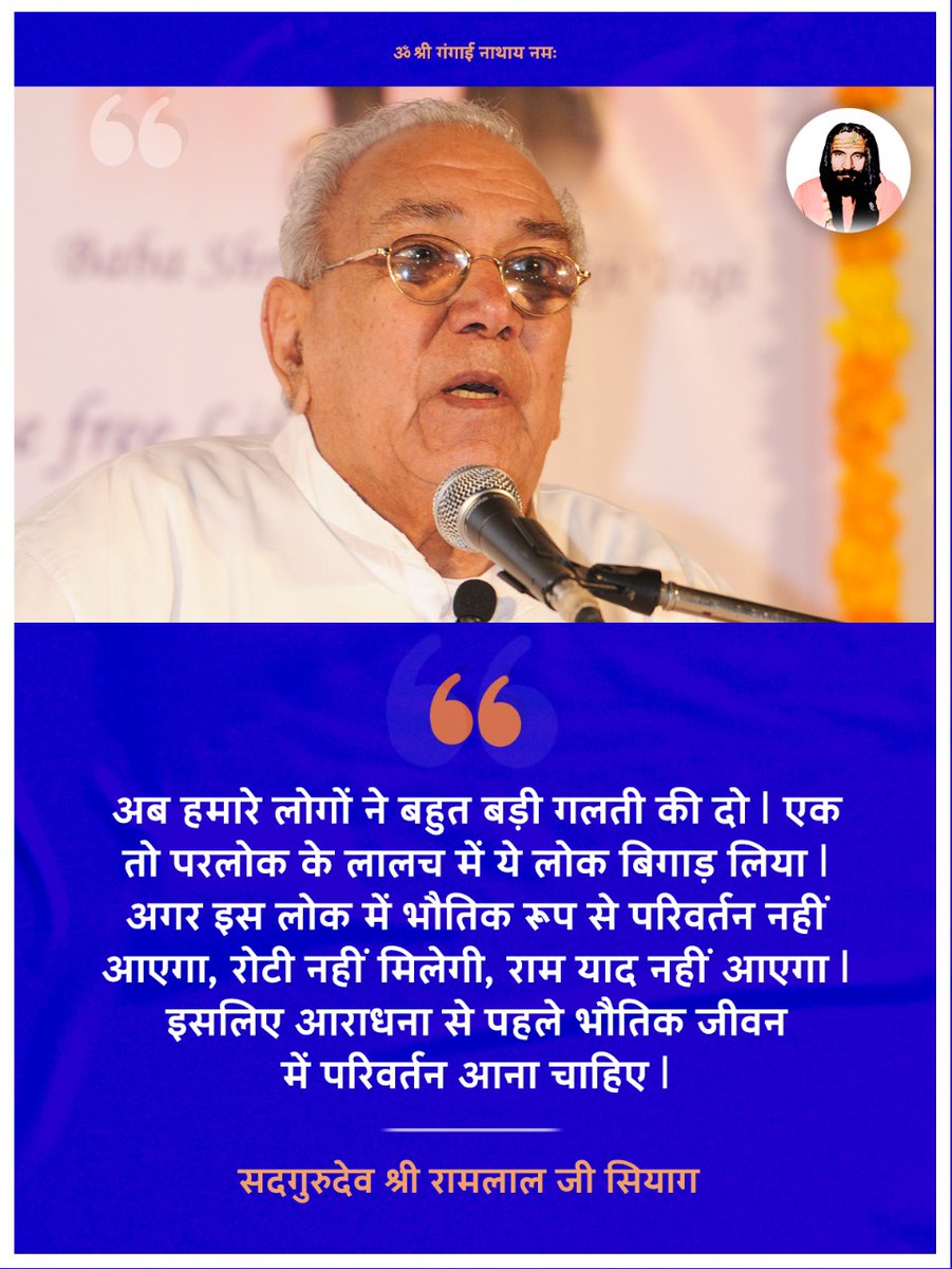 #GuruSiyagMahaprayan
Practice Guru Siyag Siddyog🆓🙏