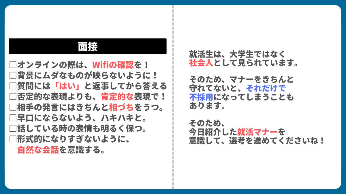 就活を100倍楽しむ方法 X100syukatsu Twitter