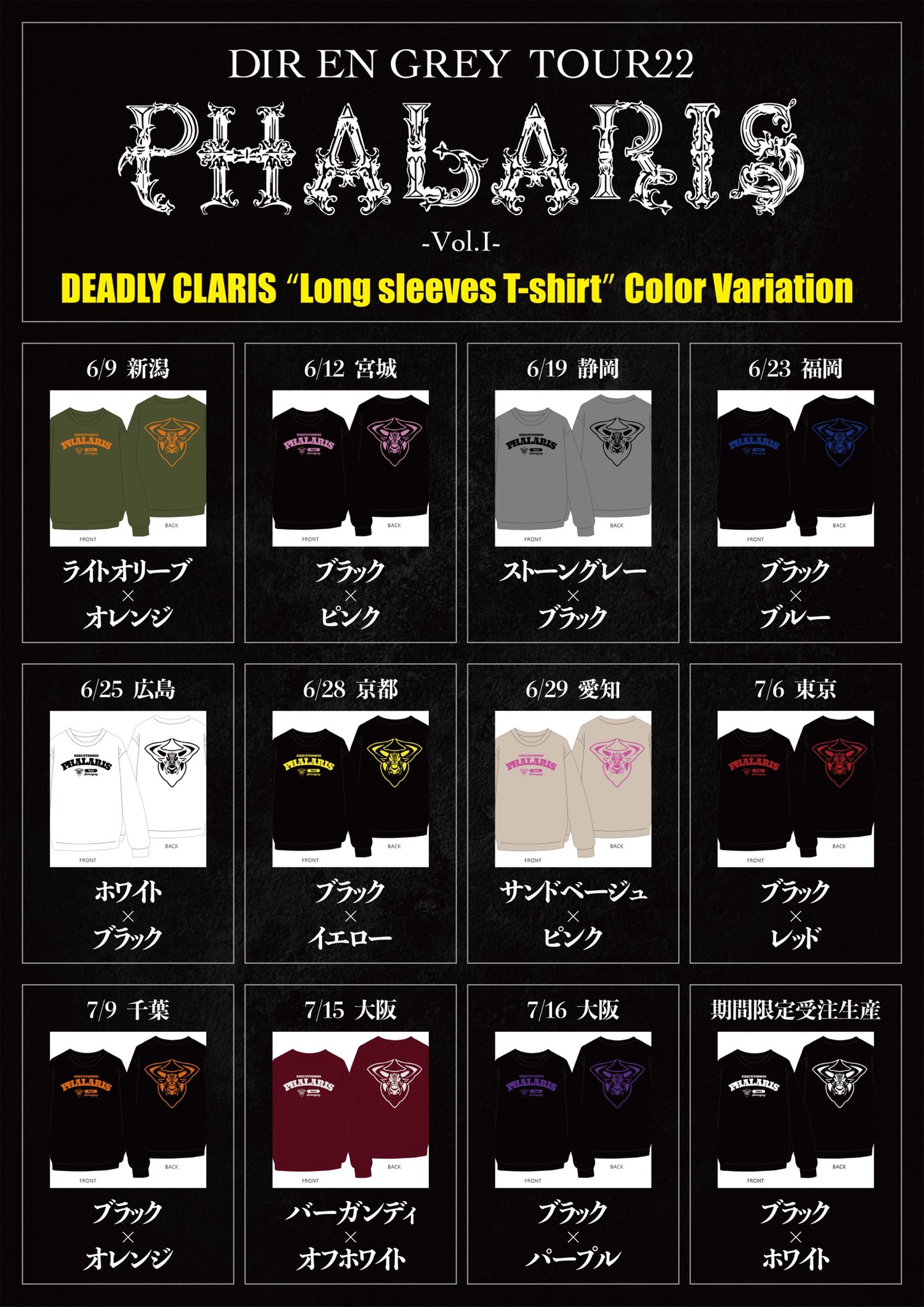 写真に載っているもの全てをDIR EN GREY ディルアングレイ グッズ 写真に載っているもの全てをDIR EN GREY ディルアングレイ グッズ