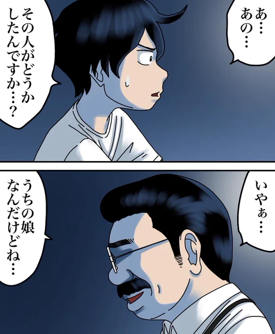 フォロワーさんの体験談
-誰もいない街-【第11話】1/3 