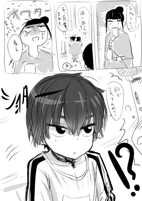 「生意気そうな少年に引越予定の街を案内してもらう」(ネーム) #漫画 #おねショタ #ショタ https://t.co/87ziqoJK9h 