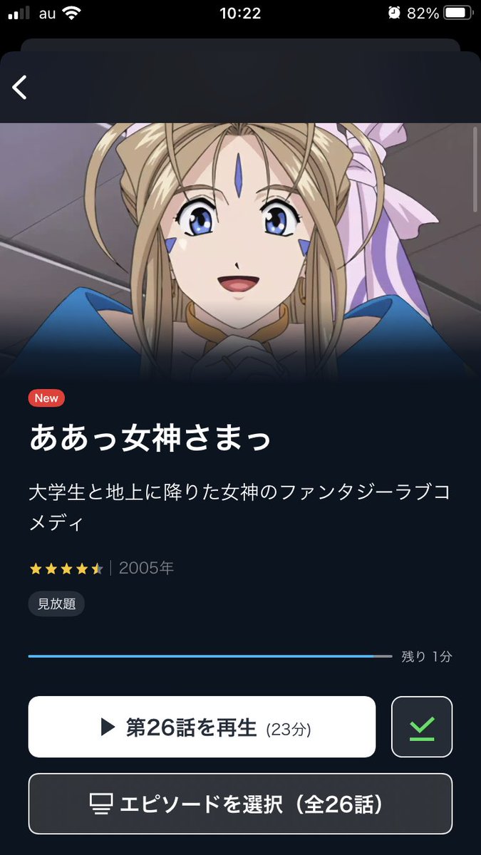 ああっ女神さま Twitter Search Twitter