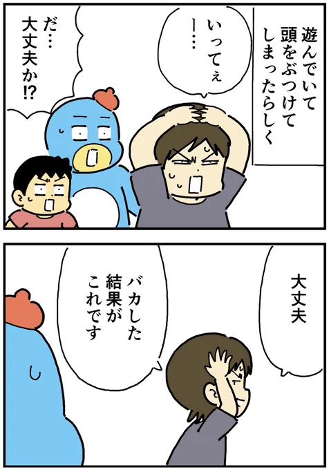 息子の友達の何かかっこいい一言 