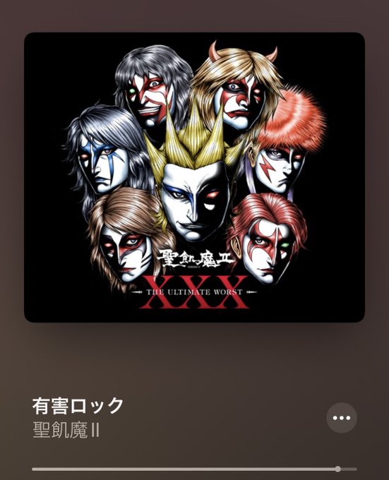 聖飢魔iiのtwitterイラスト検索結果 古い順