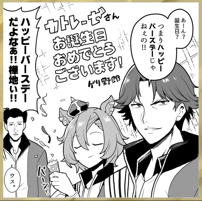 @fuufu_jan お誕生日おめでとうございます! 