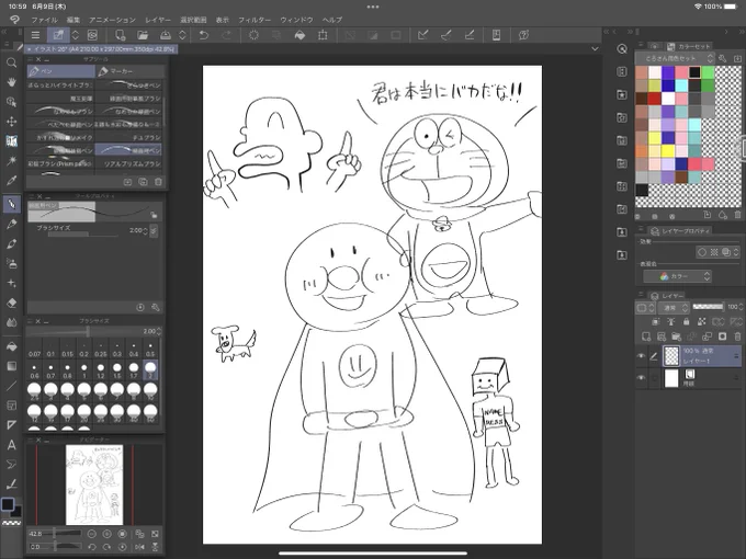 力入れないガチラクガキ 