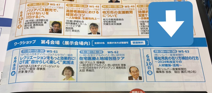 ヤタガラスが日本サッカー協会のシンボルになった理由 ケアニュース By シルバー産業新聞 介護保険やシルバー市場の動向 展望など幅広い情報の専門新聞