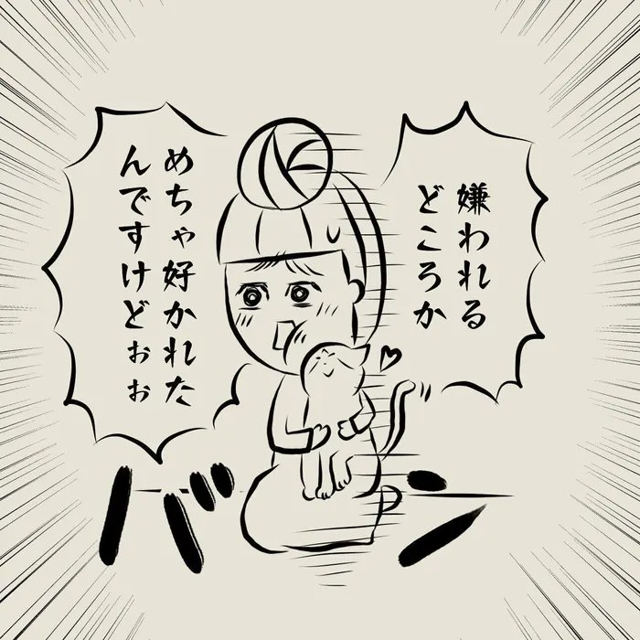 新入りの元野良猫さんも警戒心バリバリで…?懐かなくても平気と覚悟したこと【連載】交通事故にあった猫を拾いました#68|ねこのきもちWEB MAGAZINE https://t.co/ArrpTl8mZV